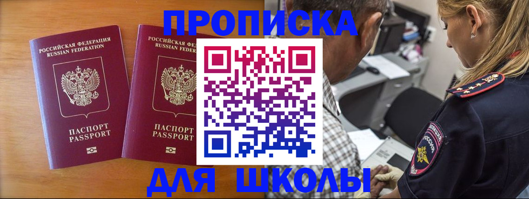 временная регистрация собственник в Ленинске