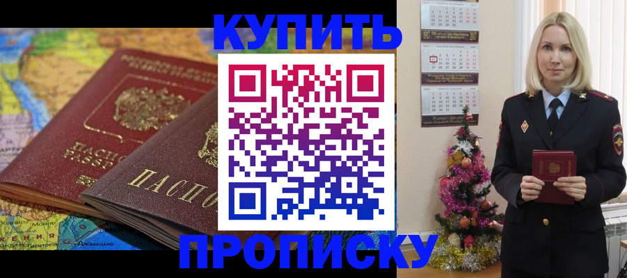 временная регистрация 2025 в Ленинске