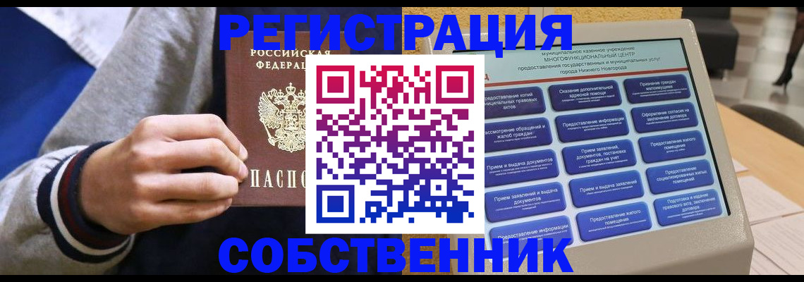 временная регистрация госуслуги в Ленинске